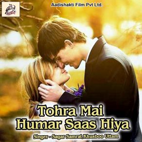 Download track Dehab Kabar Re Sagar Samrat