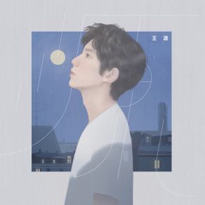 Download track YUAN Roy Wang