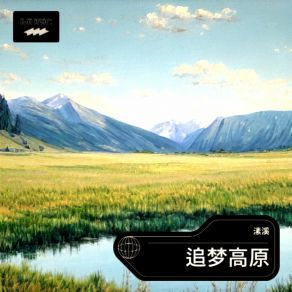 Download track 追梦高原 溸溪