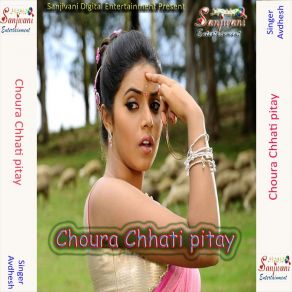 Download track Chham Chham Gahana Kare La Avdhesh