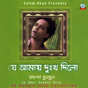 Download track Bethar Srabon Badsha Bulbul