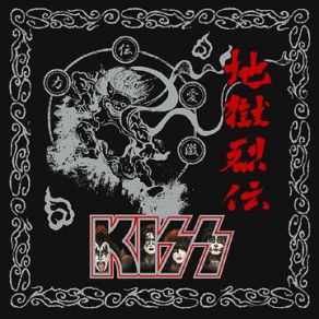 Download track Forever Kiss