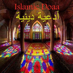 Download track Doaa Lel Abnaa El Sheikh Fathy El Sabak