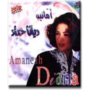 Download track Shaekh El Shabab Diana Haddad