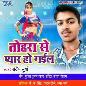 Download track Ae Koyaliya Hamari Khabariya Sandeep Surya