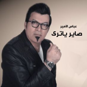 Download track Eshk Ahly Abass Al Ameer