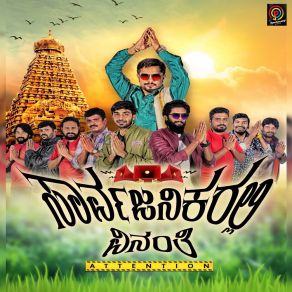 Download track Sarvajanikarali Vinanthi Sachin ArabaliVijay Prakash, Anil CJ, Rohith Narendranath, Mayur Ambekallu, Deepak Kashyap, Nagesh Vinay, Vivek Govindaraju