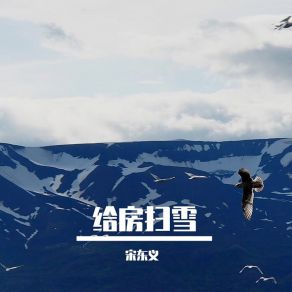 Download track 共情二泉映月 宋东义