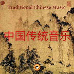 Download track Moon Over River Chinese Yang Qin Relaxation