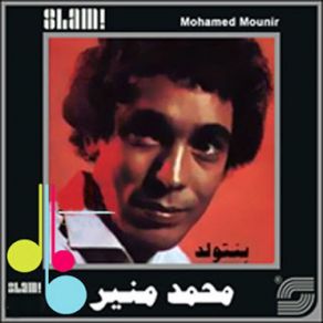 Download track Saheret Layaly Mohamed Mounir