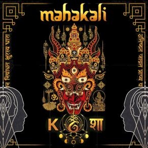 Download track Shivas Manas Dark Engine