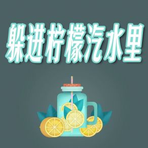 Download track 浮现在眼前 杨之柔