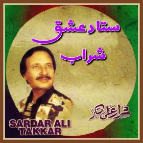 Download track Cha La Lo Za Cha La Tanda Sardar Ali Takkar