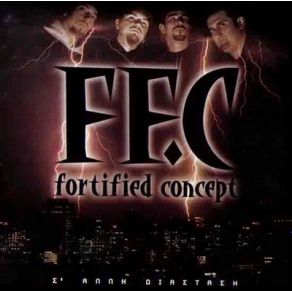 Download track ΣΤΗ ΜΟΝΑΞΙΑ ΤΟΥ ΔΥΤΗ FF. C