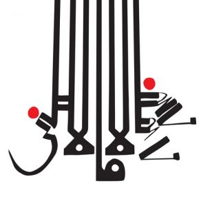 Download track New Black Wave Shabazz Palaces