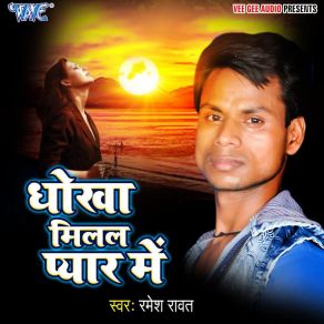 Download track Chhalkata Ankhiya Ramesh Rawat