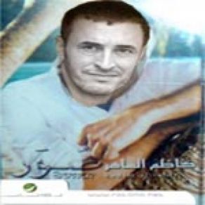 Download track Teheb Tedala3 Kathem El Saher