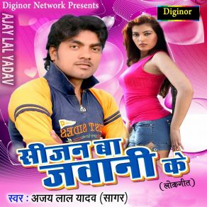 Download track Season Ba Jawani Ke Ajay Lal Yadav