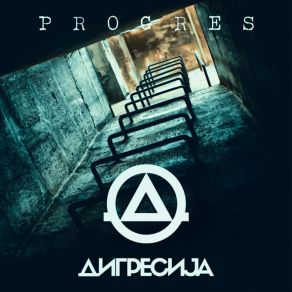 Download track Pcela Digresija