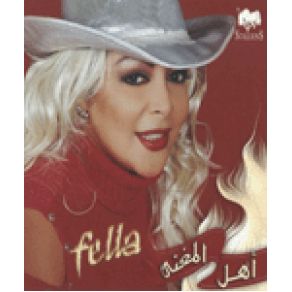 Download track Wiledi El Ghali Fullah