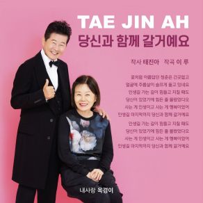 Download track Leaf Tae Jin-A