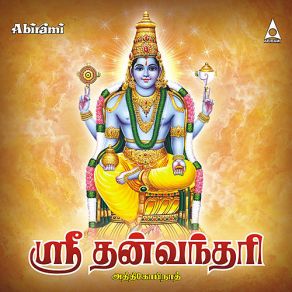 Download track Dhanvantri Dyana Slokam Aditi