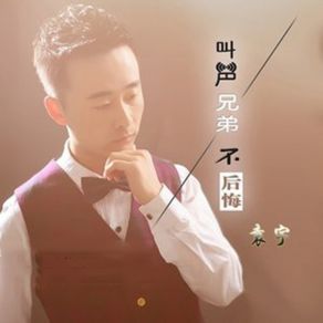 Download track 发现袁宇 陈海滨