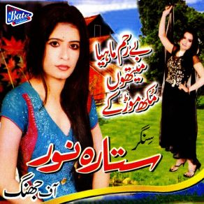 Download track Main Mahi De Khoo Toon Sitara Noor