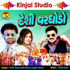 Download track Beand Vaju Vage Gita Barot