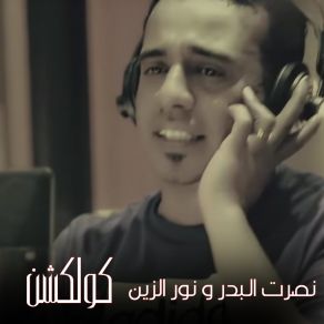 Download track Mabeh Frak Nasrat Al Badr