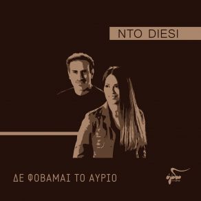 Download track Η ΖΩΗ ΣΥΝΕΧΙΖΕΤΑΙ Nto Diesi