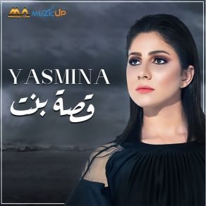 Download track Mosh Haatbak Yasmina El Elwany