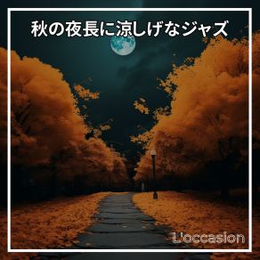 Download track Quiet Night Cafe L'occasion