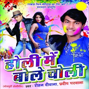 Download track Puwa Lage Lu Pradip Prawana