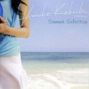 Download track Seaside Street Hiroko Kokubu