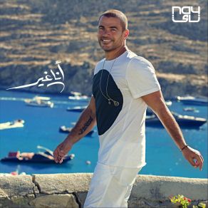 Download track Odam Merayitha Amr Diab