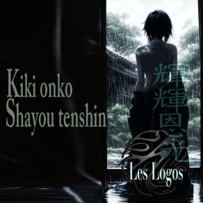 Download track Shayoutenshin Les Logos