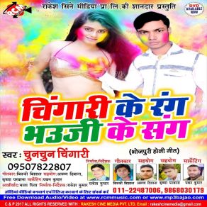 Download track Devra Kare Chona Ho Chunchun Chingari