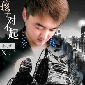 Download track 孩子对不起 Jin Xiao