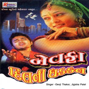 Download track Pritadi Bhulyo Re Devji Thakor