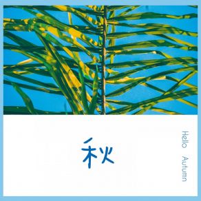 Download track 末日情歌 煜倩儿