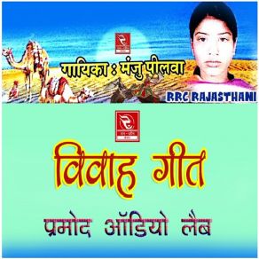 Download track Bansa Bombay Hotel Manju Pilva