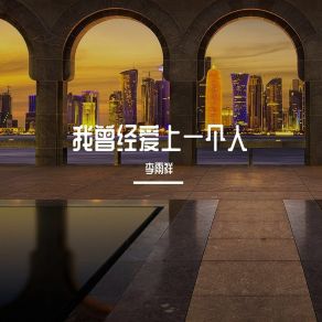 Download track 敲玻璃卡点 李雨祥