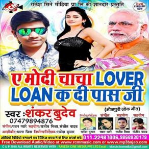 Download track Bhula Na Paybu Naam Goriya Shankar Budev