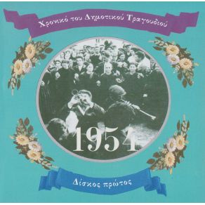 Download track ΚΑΤΣΑΝΤΩΝΗΣ ΠΑΣΧΑΛΗΣ ΣΤΕΦΑΝΟΣ