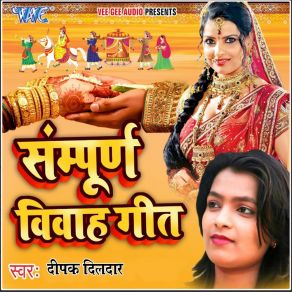 Download track Dharti Pe Aake Kanyadan Kare Mohini Pandey