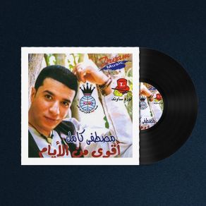 Download track حبيب العمر مصطفى كامل