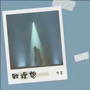 Download track 更远的地方 Luo Jing