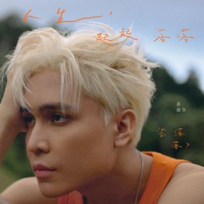 Download track 阿拉斯加海湾 (专辑版) 菲道尔