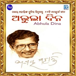 Download track Phulaneli Akshaya Mohanty